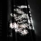 Light tracks - Photographie ombre et lumi�re