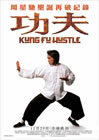 Affiche de Kung Fu Hustle